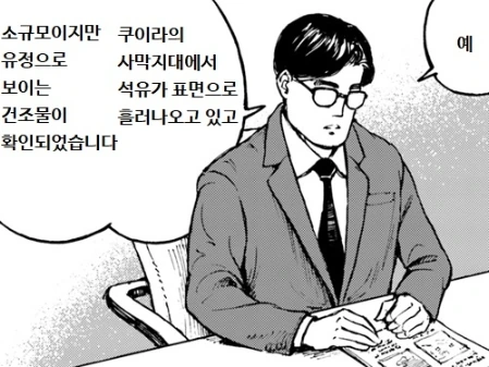 이세계로 일본 소환되는 만화.manga - 이미지 21