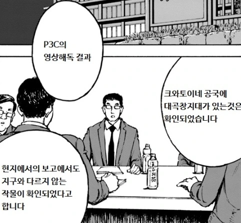이세계로 일본 소환되는 만화.manga - 이미지 22