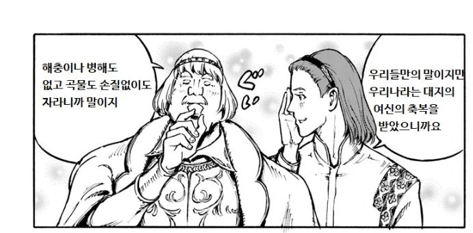 이세계로 일본 소환되는 만화.manga - 이미지 24