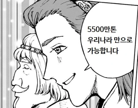 이세계로 일본 소환되는 만화.manga - 이미지 25