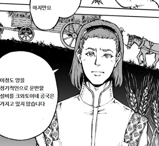 이세계로 일본 소환되는 만화.manga - 이미지 26