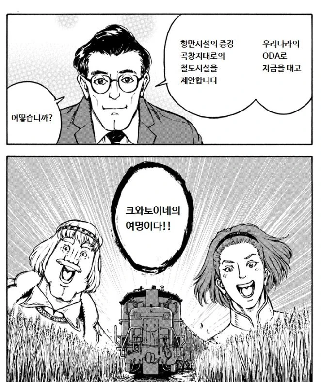 이세계로 일본 소환되는 만화.manga - 이미지 27