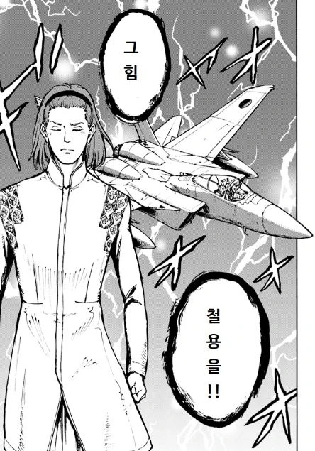 이세계로 일본 소환되는 만화.manga - 이미지 28