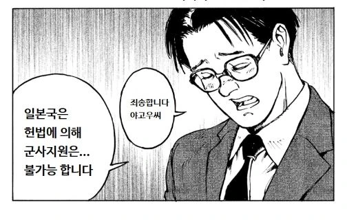 이세계로 일본 소환되는 만화.manga - 이미지 29