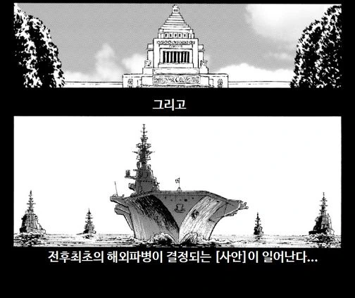 이세계로 일본 소환되는 만화.manga - 이미지 30