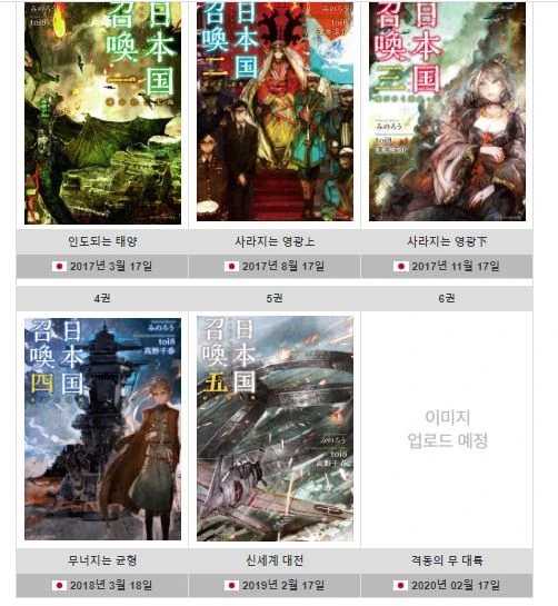이세계로 일본 소환되는 만화.manga - 이미지 31