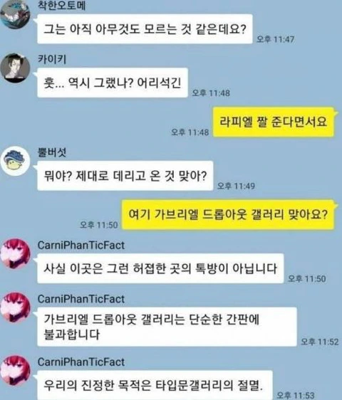 평범한 오타쿠가 진성 오타쿠 방에 들어간 만화.manhwa - 이미지 2
