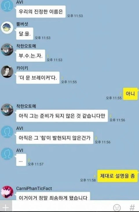 평범한 오타쿠가 진성 오타쿠 방에 들어간 만화.manhwa - 이미지 3