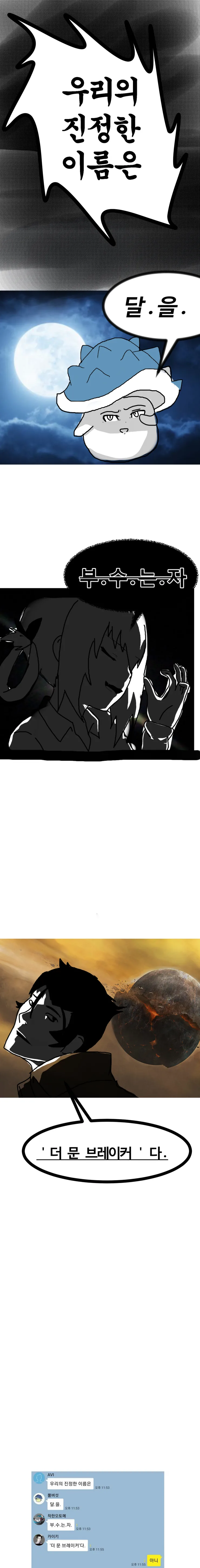 평범한 오타쿠가 진성 오타쿠 방에 들어간 만화.manhwa - 이미지 5