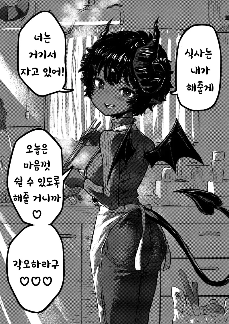 천사와 악마 manhwa - 이미지 3