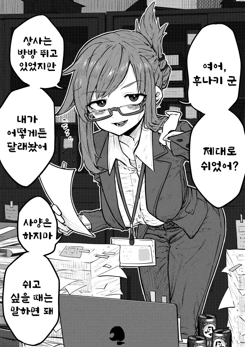 천사와 악마 manhwa - 이미지 4