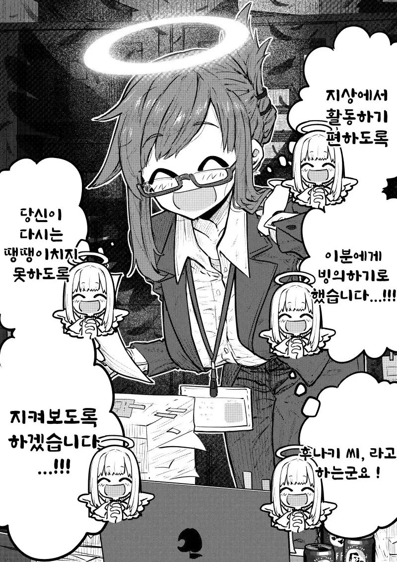 천사와 악마 manhwa - 이미지 5