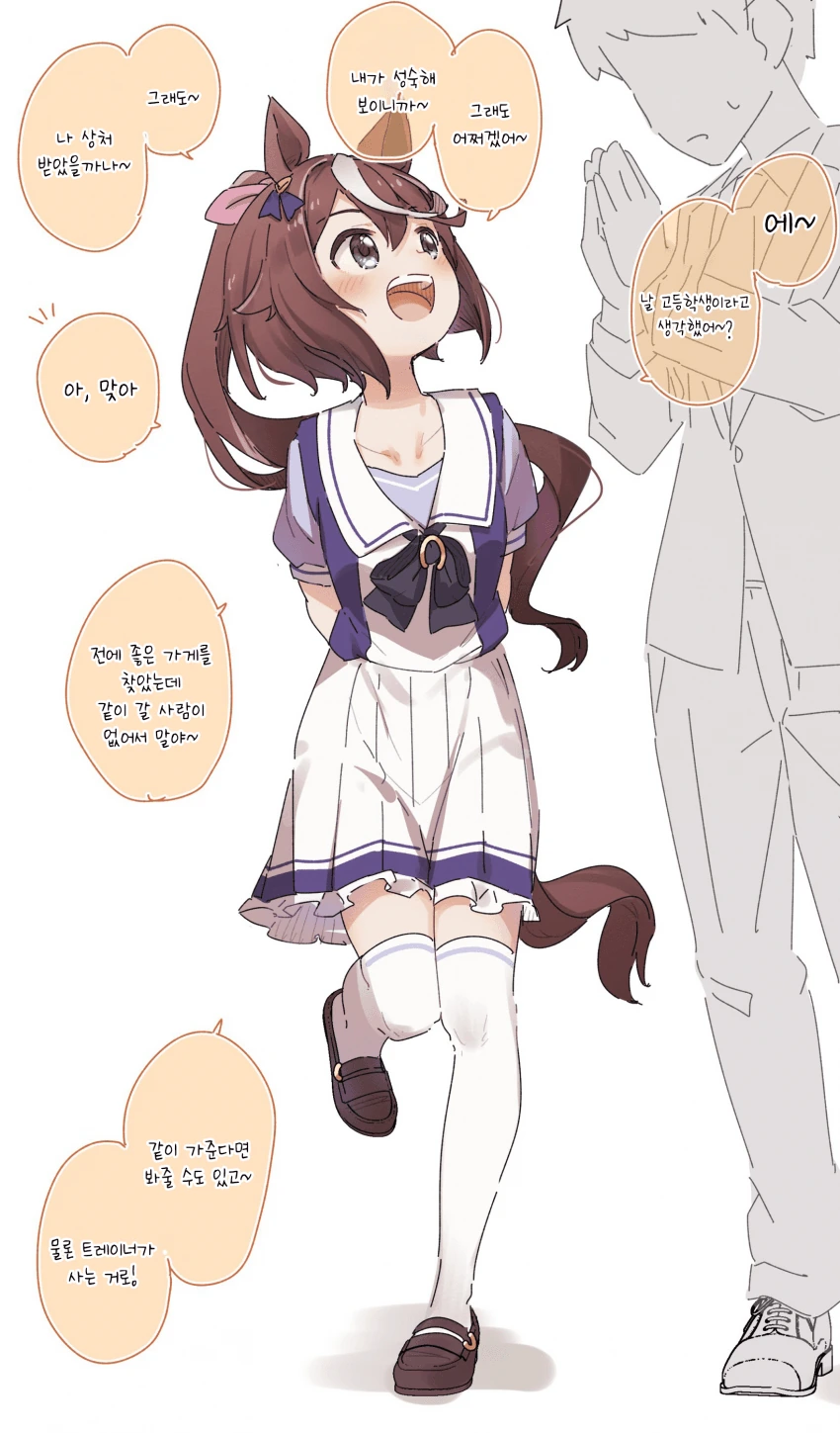 [말딸] 묘하게 어려보이는 말딸 모음.manhwa - 이미지 3