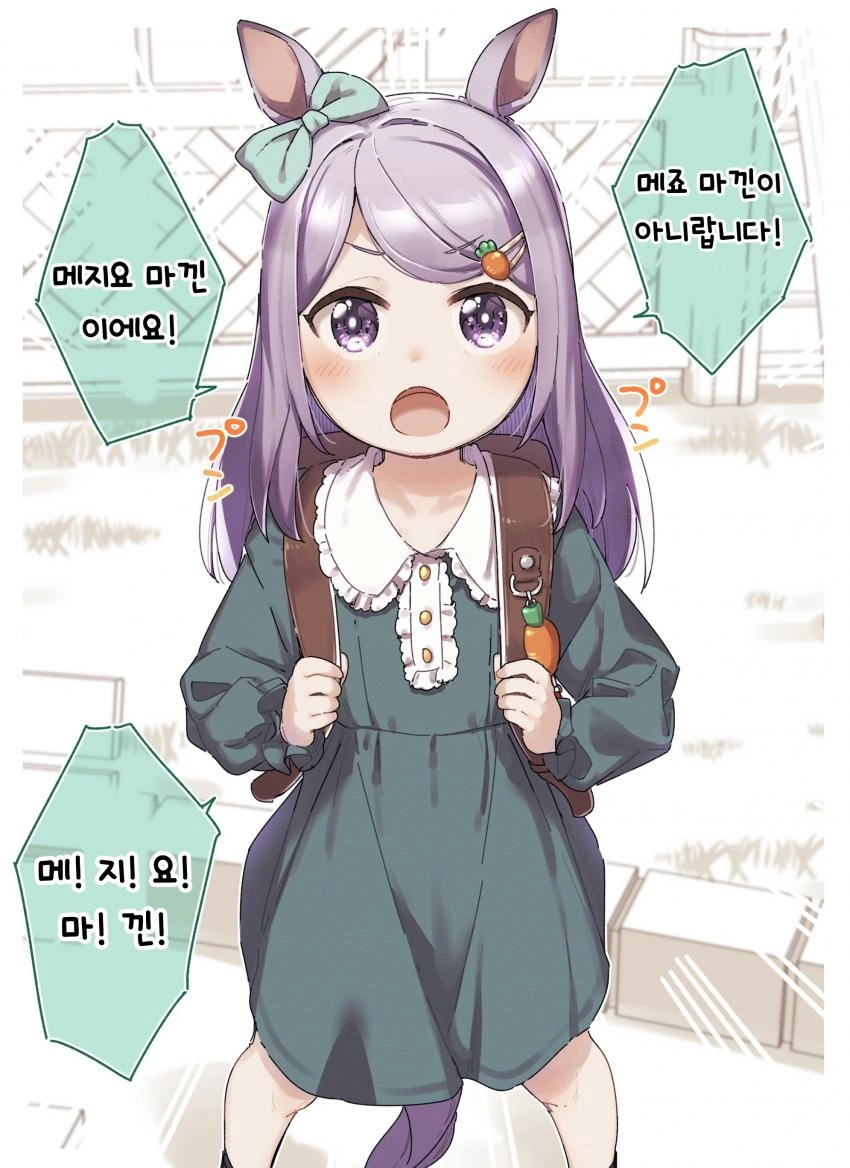 [말딸] 묘하게 어려보이는 말딸 모음.manhwa - 이미지 6