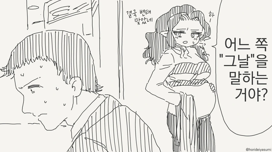렘프의 요정에게 소원을 비는 만화.manga - 이미지 4