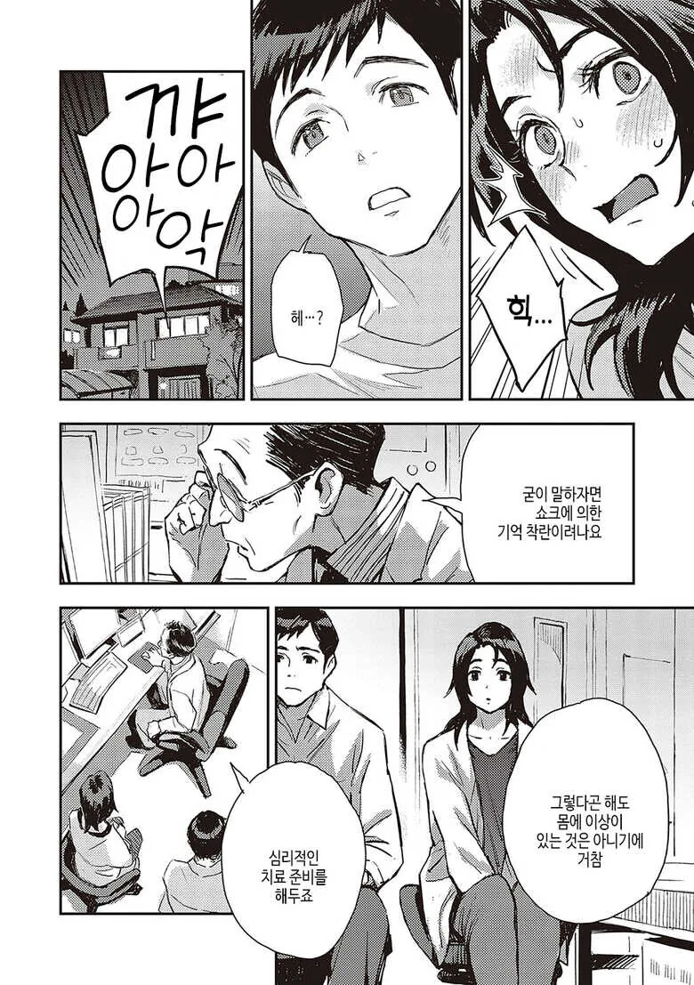 미리 얼라이답타 해보는 순애 만화 - 이미지 2