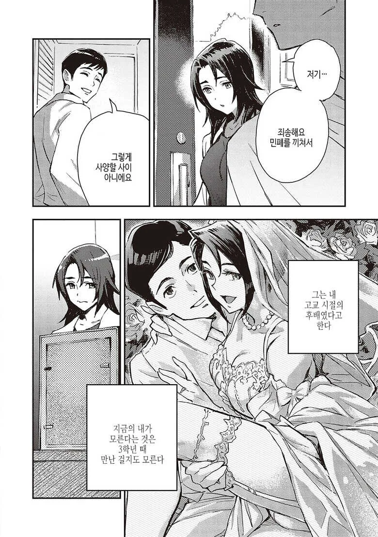 미리 얼라이답타 해보는 순애 만화 - 이미지 4
