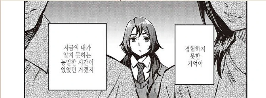 미리 얼라이답타 해보는 순애 만화 - 이미지 5