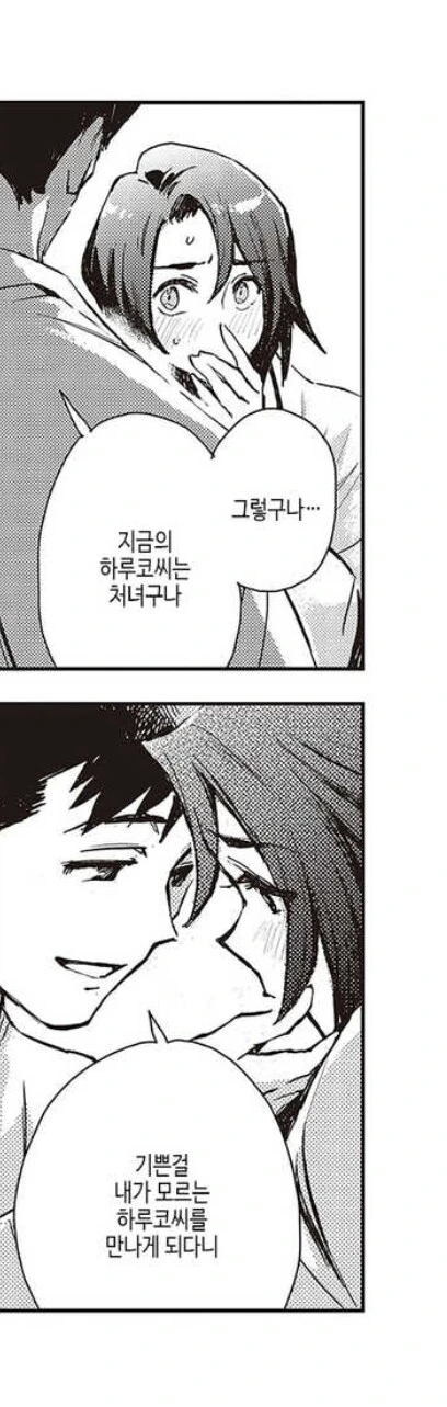 미리 얼라이답타 해보는 순애 만화 - 이미지 10