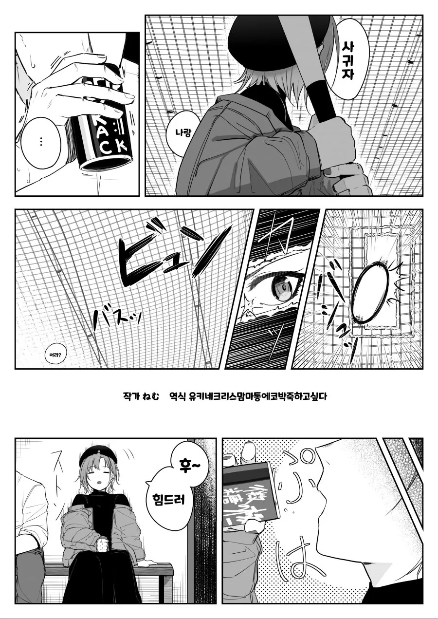 @) 정글짐이라는 이름의 ㅇㅋ.manhwa - 이미지 3