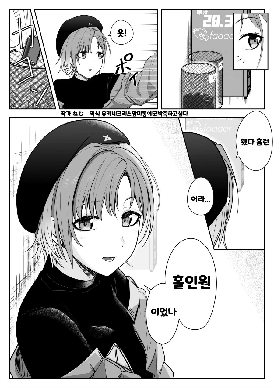 @) 정글짐이라는 이름의 ㅇㅋ.manhwa - 이미지 4
