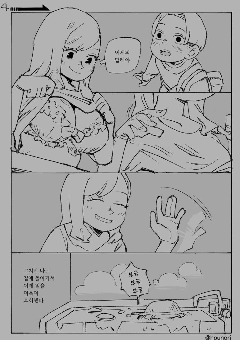 ㅇㅎ) 이웃집 누나의 ㅂㄹ를 주워주고 후회하는 아쎄이.manga - 이미지 4
