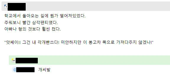 ㅇㅎ) 이웃집 누나의 ㅂㄹ를 주워주고 후회하는 아쎄이.manga - 이미지 5