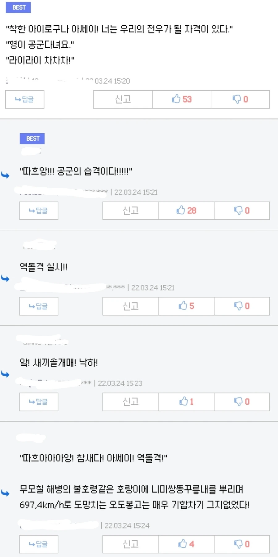 ㅇㅎ) 이웃집 누나의 ㅂㄹ를 주워주고 후회하는 아쎄이.manga - 이미지 6