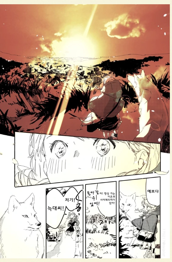 사랑하는 늑대.manhwa - 이미지 3