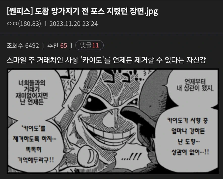 도황 만화지기 전 포스 지렸던 장면.manga