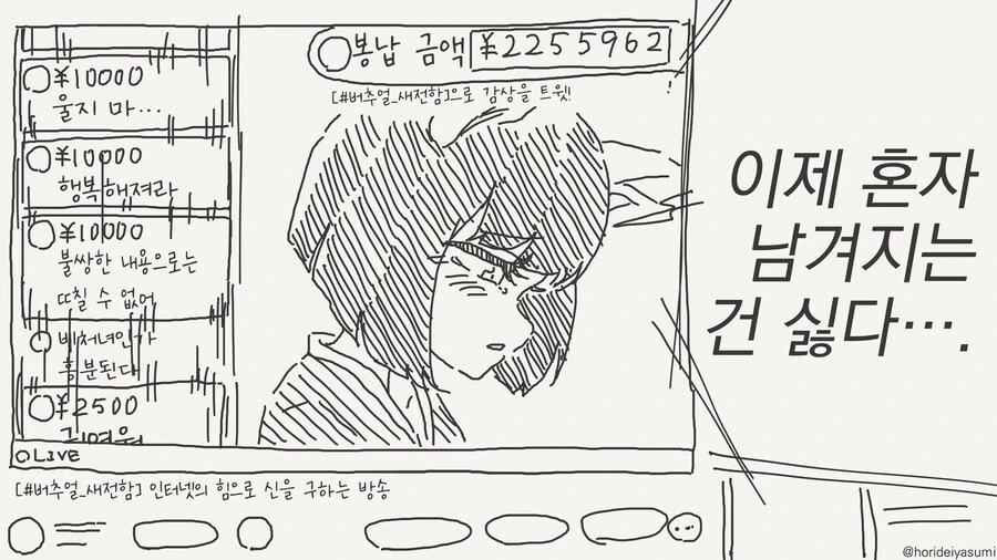 소원을 비는 만화 - 이미지 2