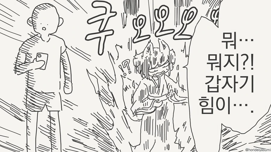 소원을 비는 만화 - 이미지 3