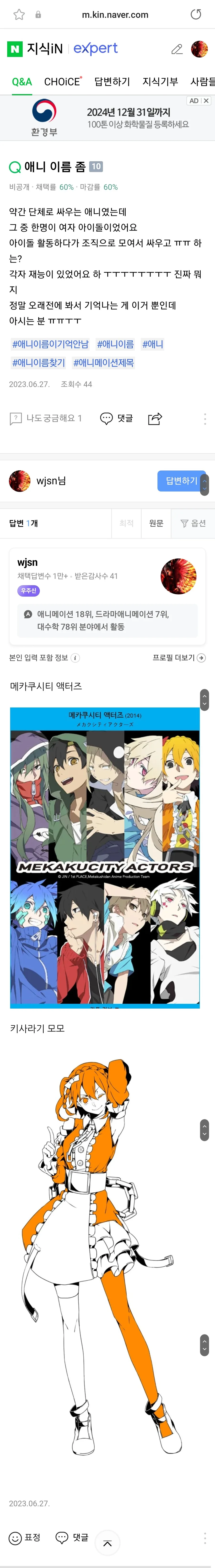 지식인 자랑좀 함