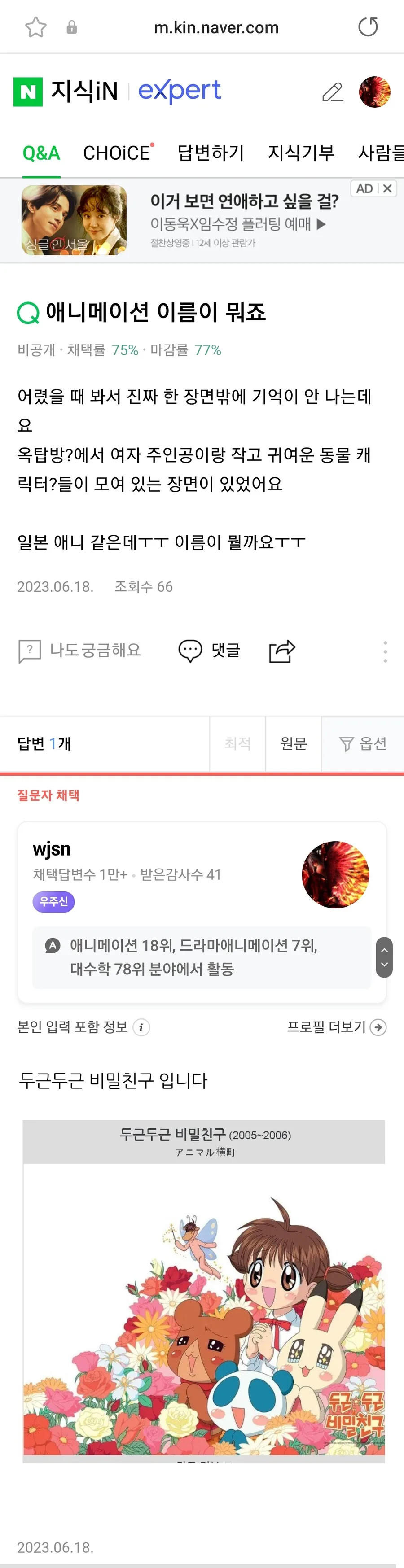 지식인 자랑좀 함 - 이미지 2
