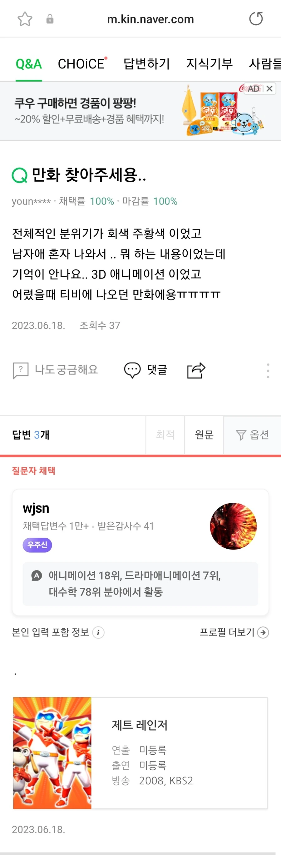 지식인 자랑좀 함 - 이미지 3