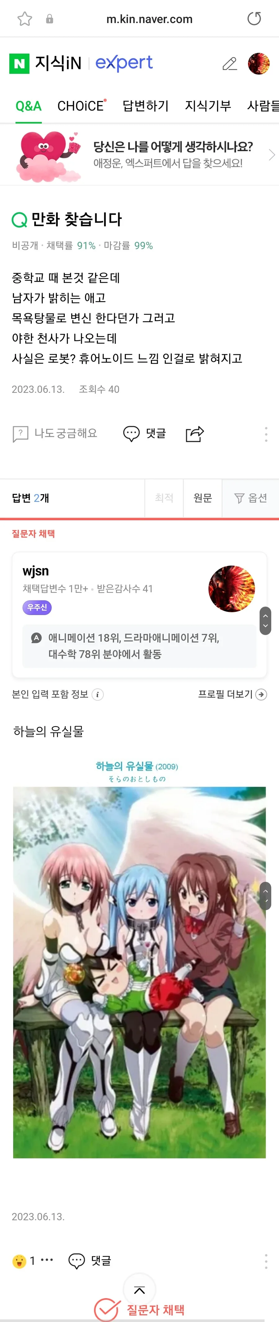 지식인 자랑좀 함 - 이미지 4