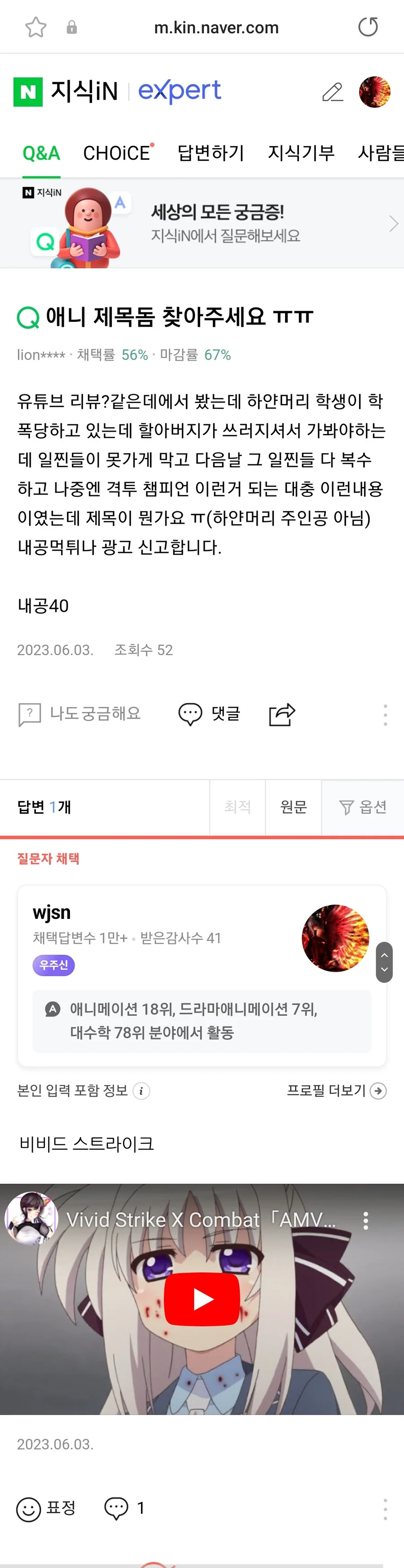 지식인 자랑좀 함 - 이미지 7