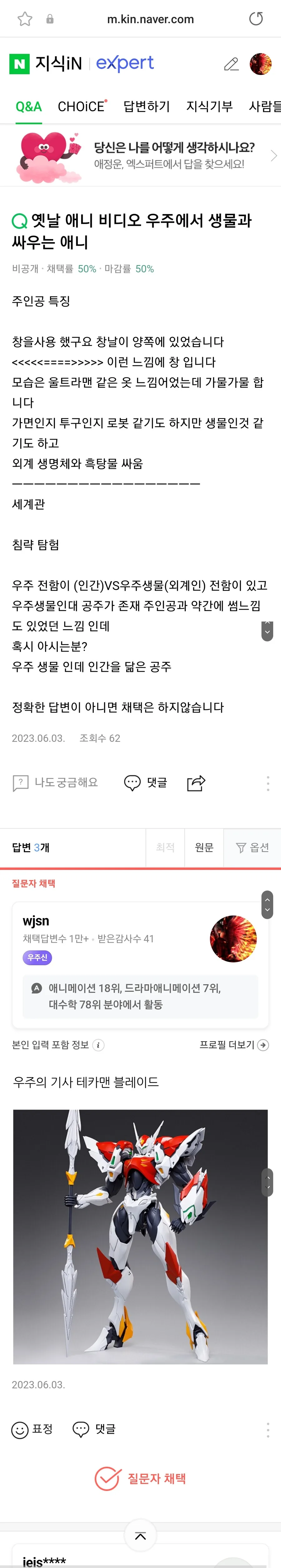 지식인 자랑좀 함 - 이미지 8