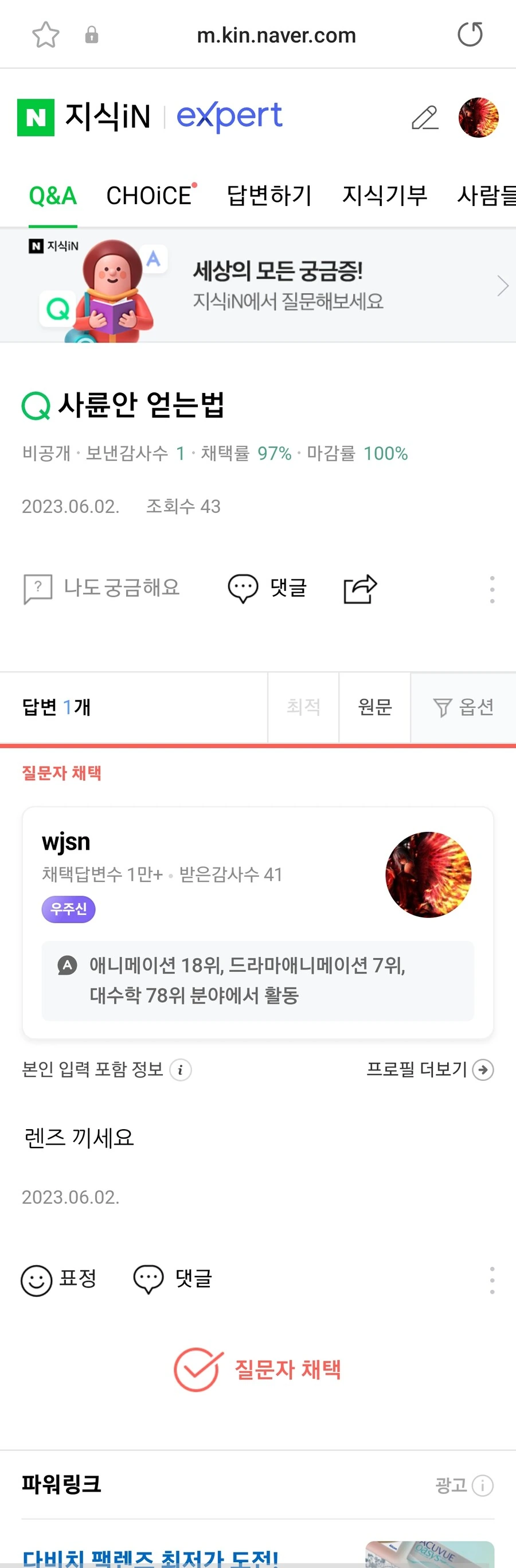 지식인 자랑좀 함 - 이미지 9