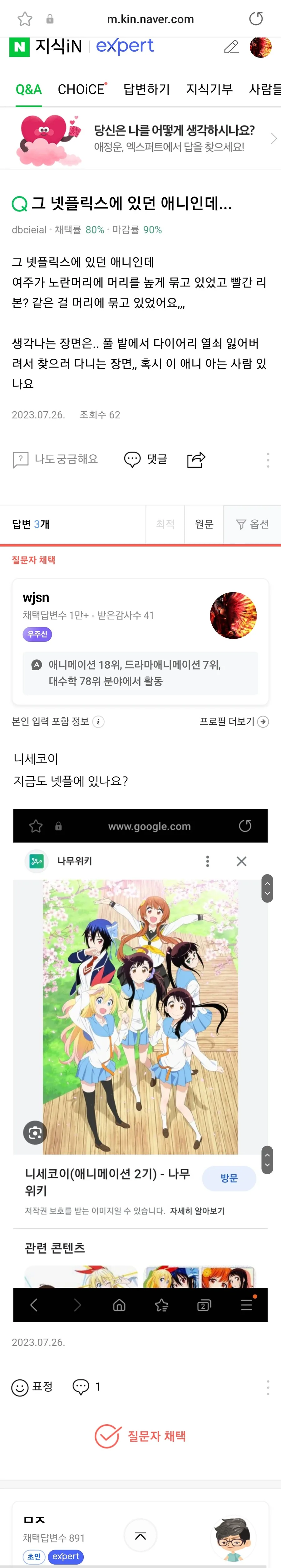 지식인 자랑좀 함 - 이미지 10