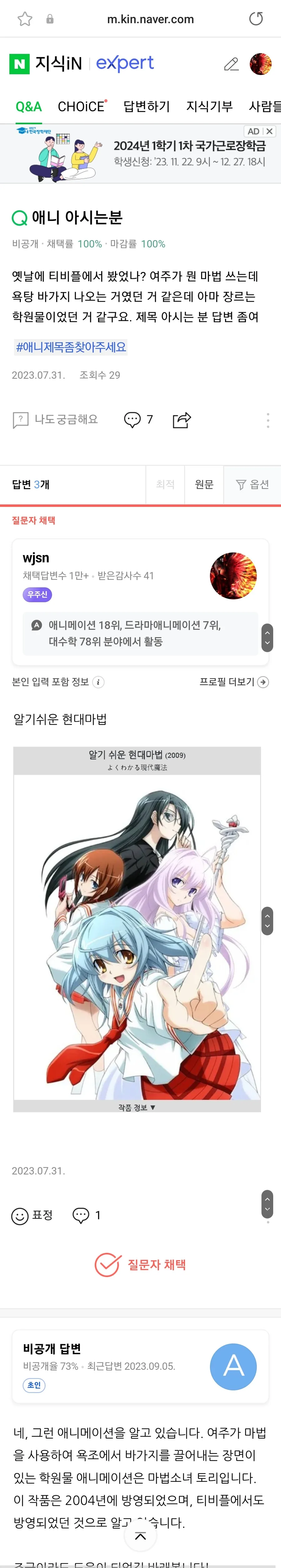 지식인 자랑좀 함 - 이미지 11