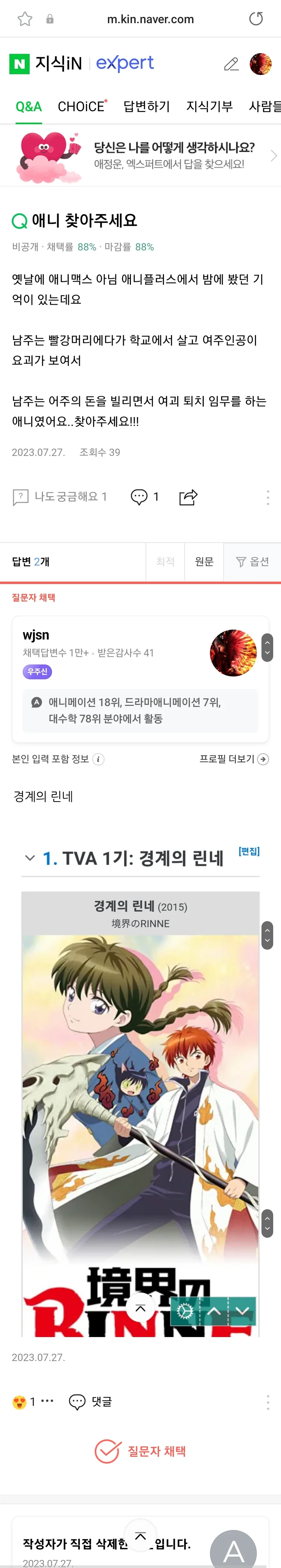 지식인 자랑좀 함 - 이미지 12