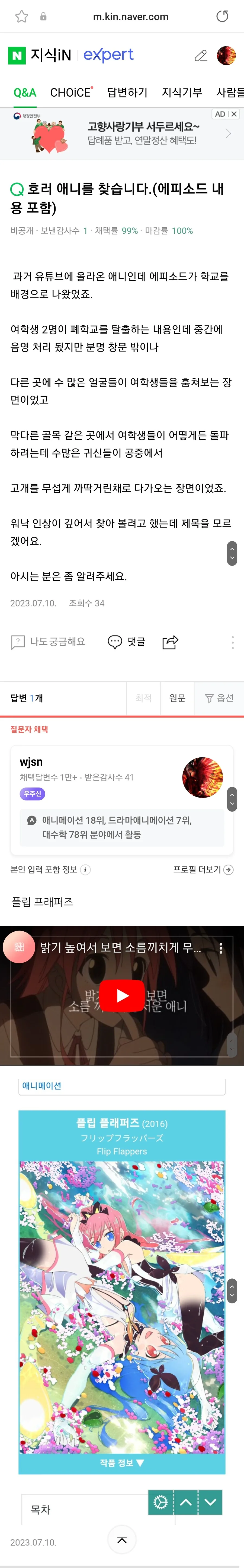 지식인 자랑좀 함 - 이미지 16