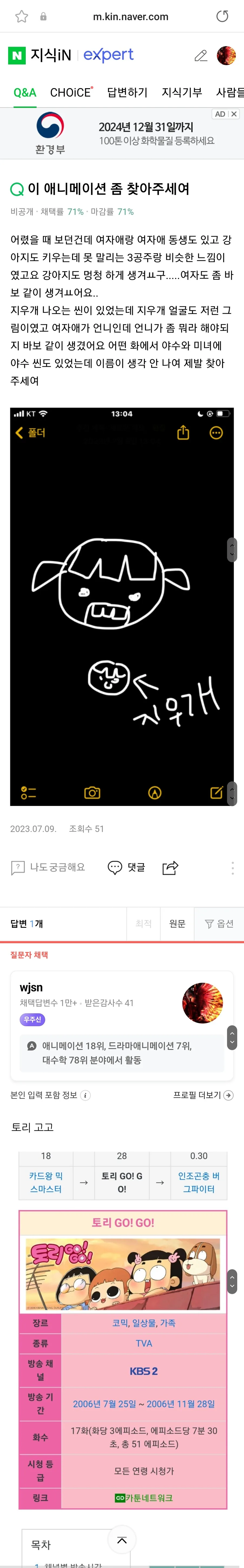 지식인 자랑좀 함 - 이미지 17
