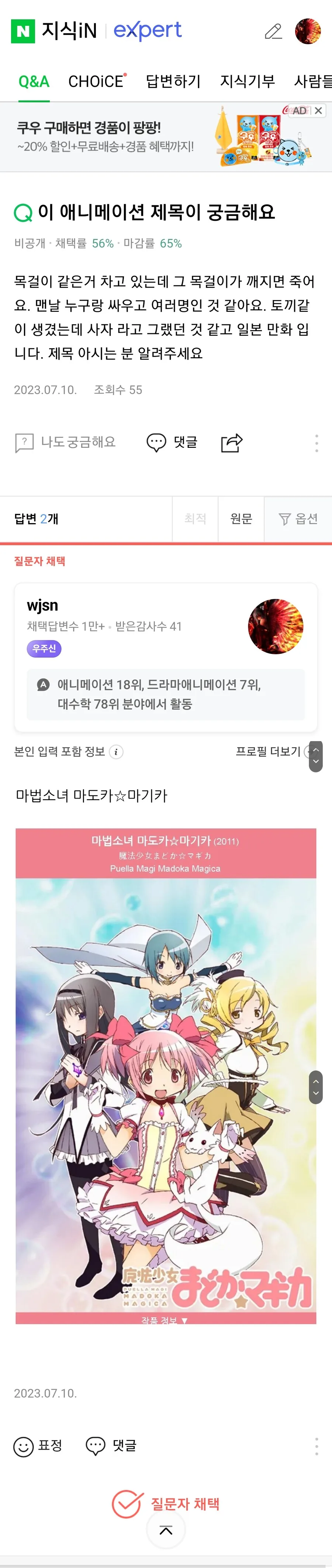 지식인 자랑좀 함 - 이미지 18