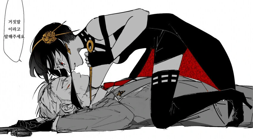스파이패밀리)거짓말이라고 말해주세요.manga