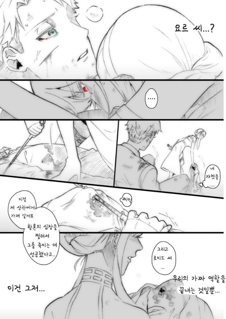 스파이패밀리)거짓말이라고 말해주세요.manga - 이미지 3