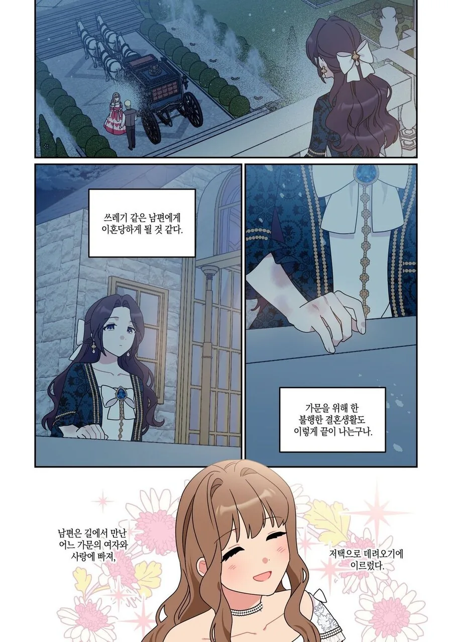 남편이 바람난 귀족영애.manhwa