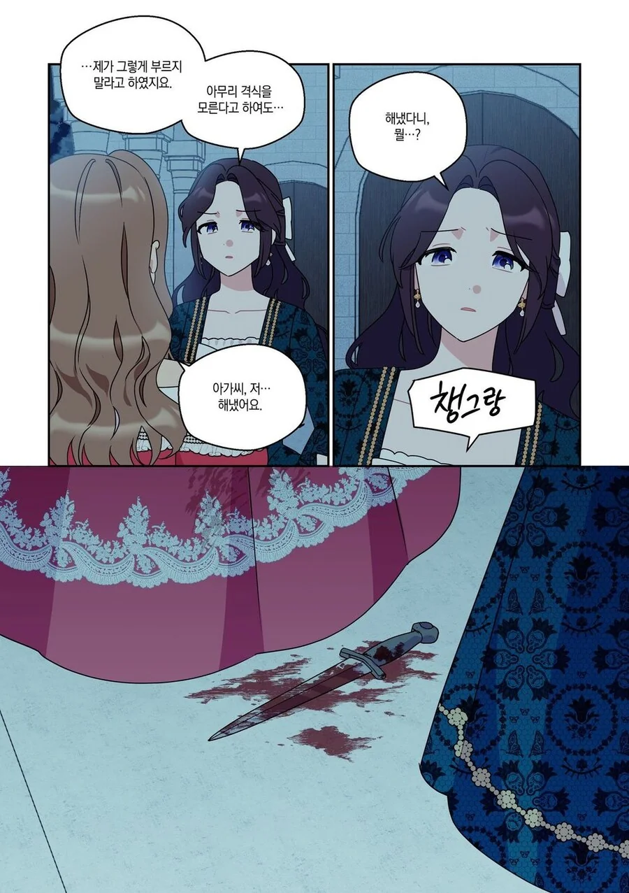 남편이 바람난 귀족영애.manhwa - 이미지 3