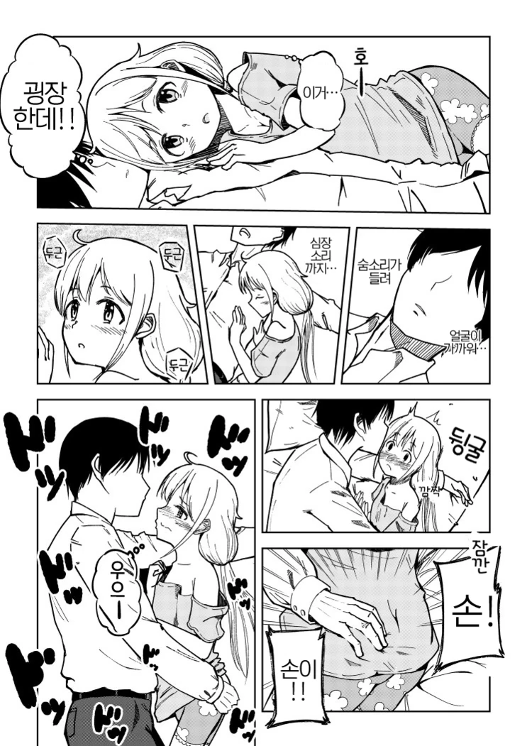 @) 요망한 안즈 만화.manhwa - 이미지 2